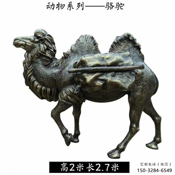 古銅色玻璃鋼駱駝雕塑廠家 大型城市雕塑 商業(yè)街?jǐn)[件 古銅色玻璃鋼駱駝雕塑廠家 大型城市雕塑 商業(yè)街?jǐn)[件