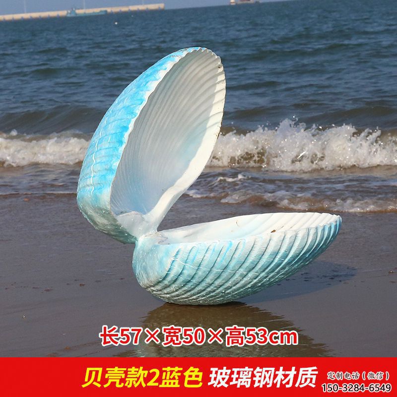 貝殼雕塑,玻璃鋼貝殼雕塑,海洋生物雕塑擺件 (6) 貝殼雕塑,玻璃鋼貝殼雕塑,海洋生物雕塑擺件 (6)