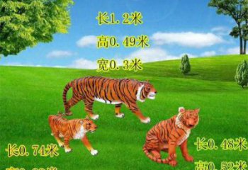 風(fēng)景區(qū)玻璃鋼老虎雕塑 售樓處廣場雕塑 仿古擺件