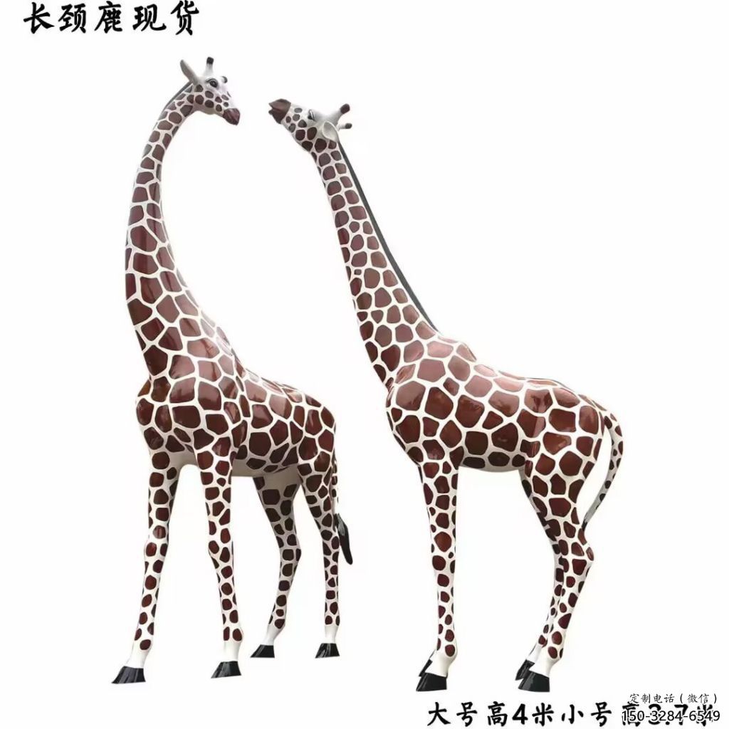 玻璃鋼長頸鹿雕塑,仿真彩繪工藝,公園廣場房地產擺放 (2) 玻璃鋼長頸鹿雕塑,仿真彩繪工藝,公園廣場房地產擺放 (2)