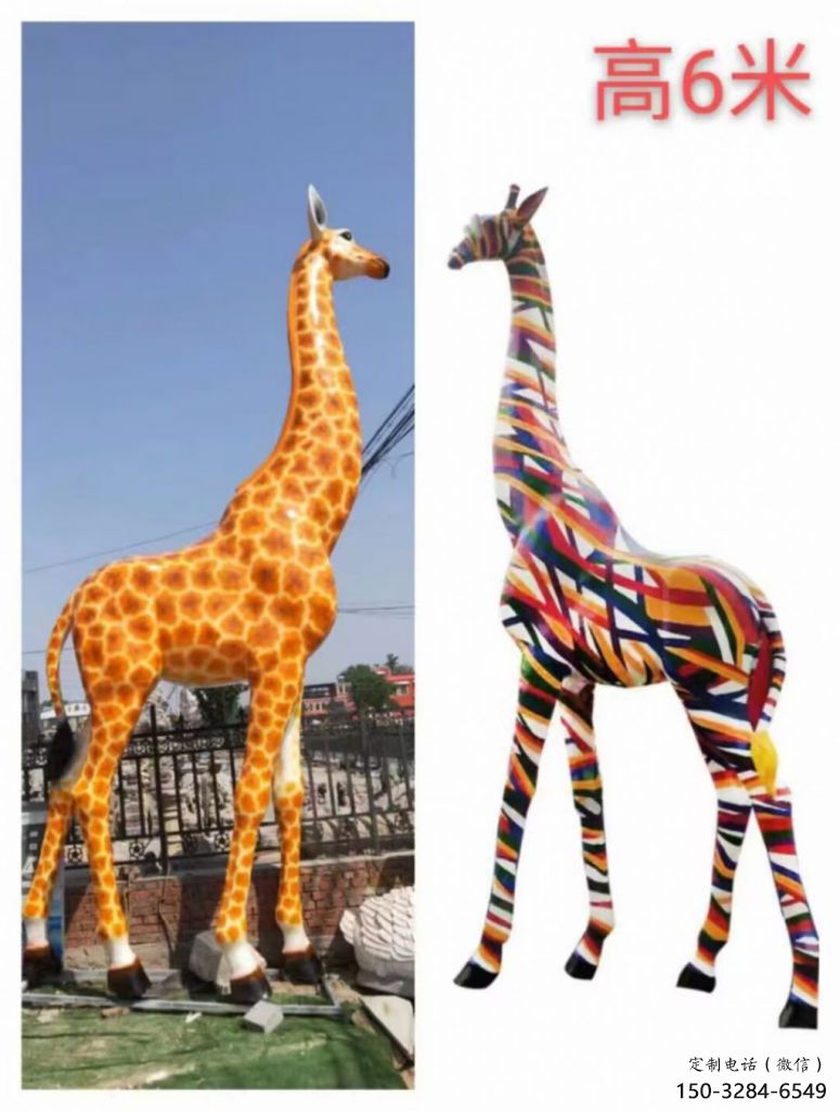 玻璃鋼長頸鹿雕塑,仿真彩繪工藝,公園廣場房地產(chǎn)擺放 (9) 玻璃鋼長頸鹿雕塑,仿真彩繪工藝,公園廣場房地產(chǎn)擺放 (9)