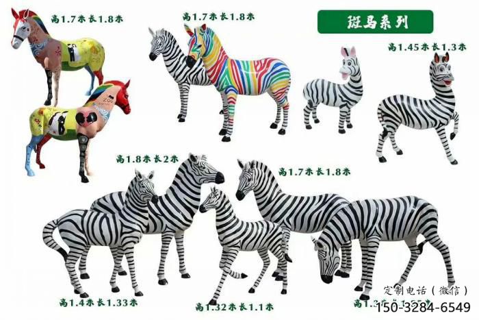 園林斑馬雕塑 城市廣場雕塑 步行街?jǐn)[件 園林斑馬雕塑 城市廣場雕塑 步行街?jǐn)[件