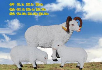 創(chuàng)意綿羊雕塑 步行街店門口雕塑 影視劇小品