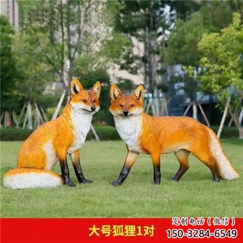 彩繪狐貍雕塑 仿真動物雕塑 步行街擺件 彩繪狐貍雕塑 仿真動物雕塑 步行街擺件