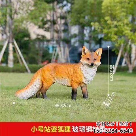 大型狐貍雕塑廠家 商業(yè)街廣場(chǎng)雕塑 古銅色擺件