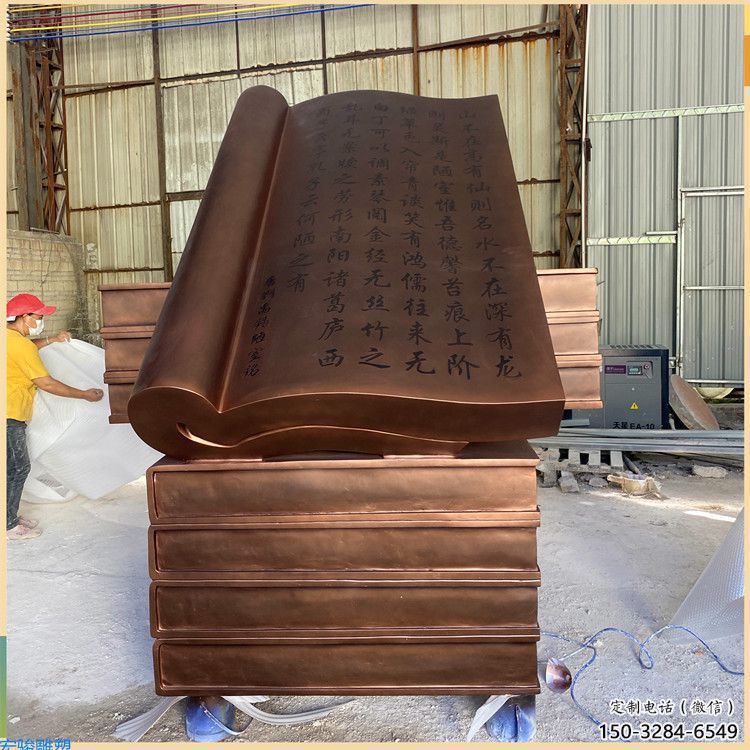 景觀館景觀雕塑,鍍銅書籍雕塑,鍍銅工藝 景觀館景觀雕塑,鍍銅書籍雕塑,鍍銅工藝