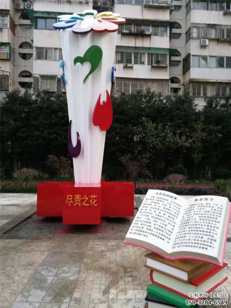 步行街書籍雕塑,鍛造景觀雕塑,噴漆方式 步行街書籍雕塑,鍛造景觀雕塑,噴漆方式