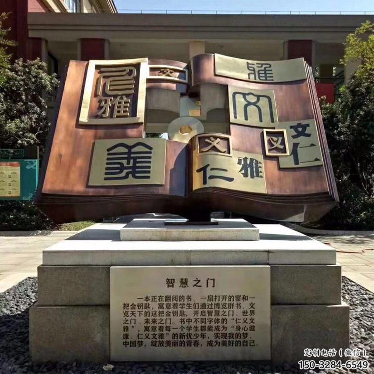 戶外書籍雕塑,鍍金歐式雕塑,鍍金工藝 戶外書籍雕塑,鍍金歐式雕塑,鍍金工藝