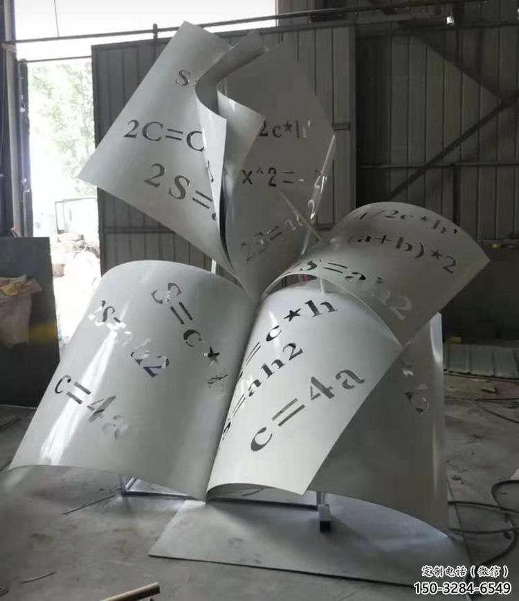 農村書籍雕塑,鏤空景觀雕塑,抽象效果 農村書籍雕塑,鏤空景觀雕塑,抽象效果