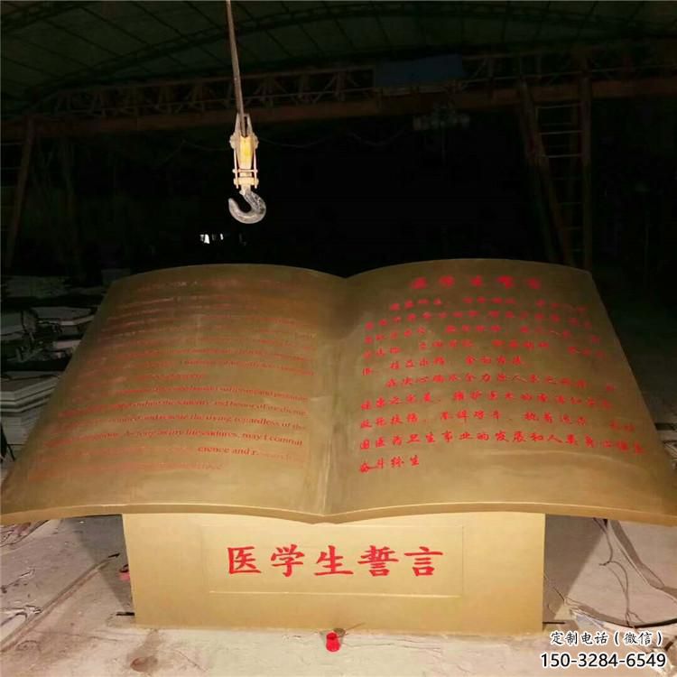 售樓部書籍雕塑,噴砂發光雕塑,烤漆題材 售樓部書籍雕塑,噴砂發光雕塑,烤漆題材