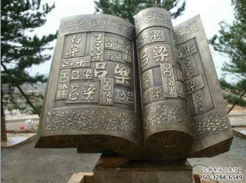 校園書籍雕塑，拉絲景觀雕塑，抽象主題