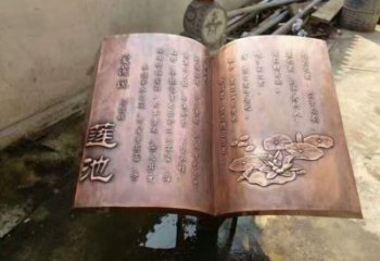 街道書籍雕塑,鍛造景觀雕塑,古銅效果