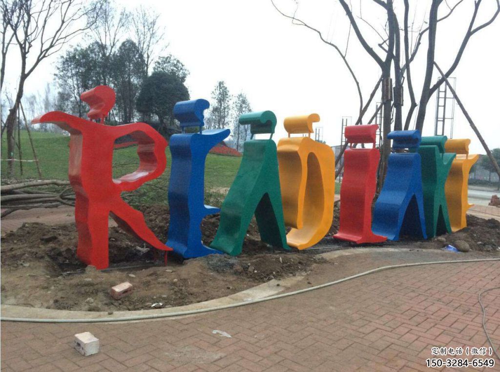 大型景觀雕塑,歐式字母雕塑廠,烤漆工藝 大型景觀雕塑,歐式字母雕塑廠,烤漆工藝