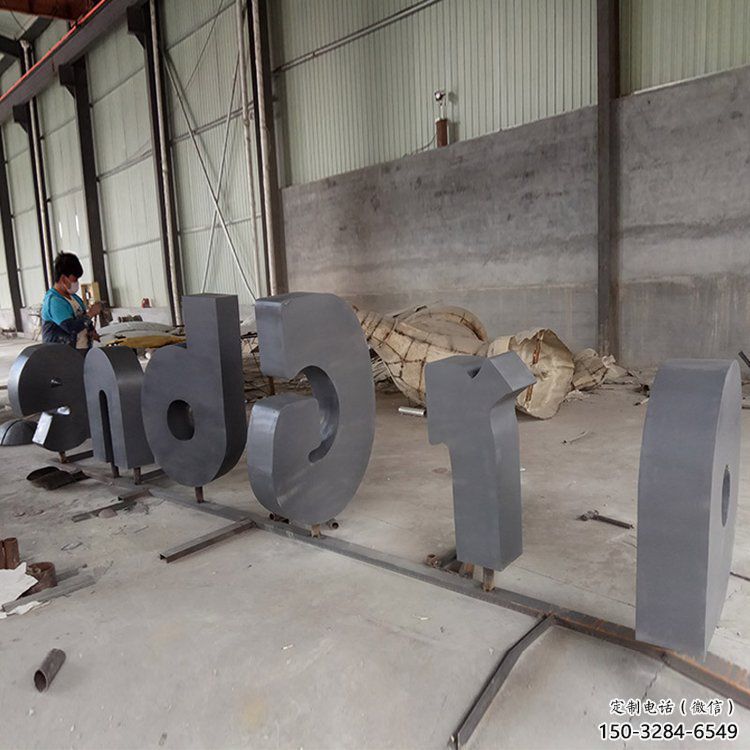 街道字母雕塑，鑄銅景觀雕塑，古銅效果