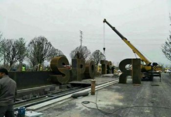 廣場(chǎng)字母雕塑，卡通水景雕塑，抽象效果