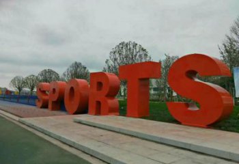 園林字母雕塑，噴漆景觀雕塑，網(wǎng)格形式