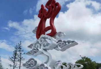 售樓部云朵雕塑，噴砂發光雕塑，烤漆題材