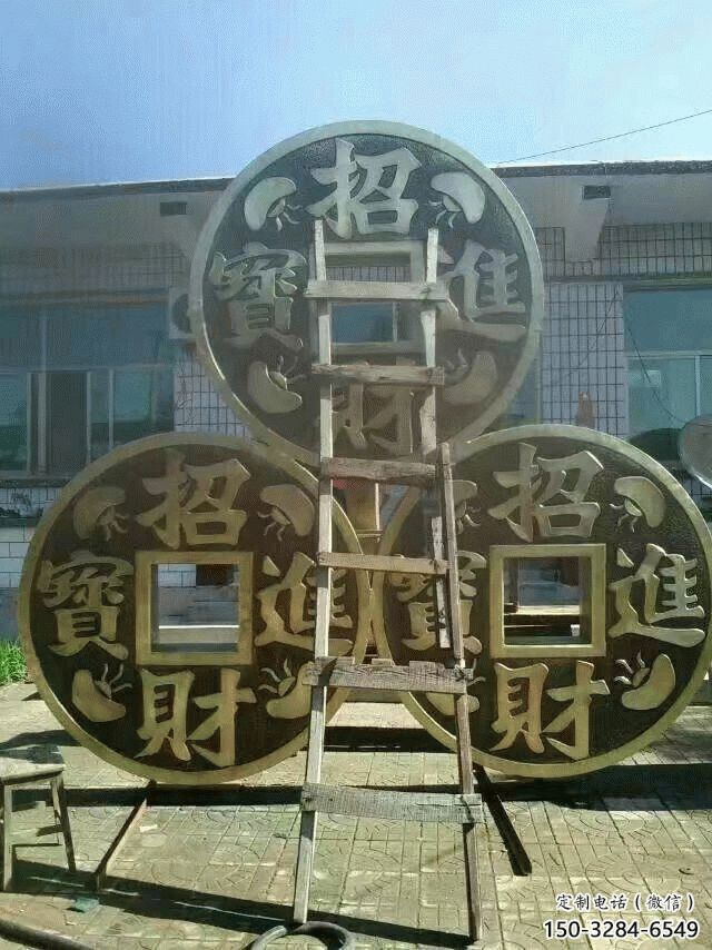 步行街銅錢雕塑,鍛造景觀雕塑,鑄銅方式 步行街銅錢雕塑,鍛造景觀雕塑,鑄銅方式