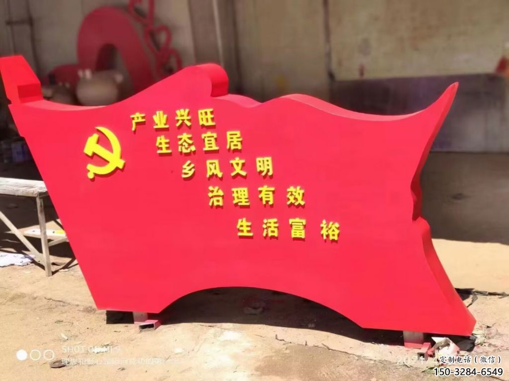 戶外黨徽雕塑,烤漆雕塑,噴漆工藝 戶外黨徽雕塑,烤漆雕塑,噴漆工藝