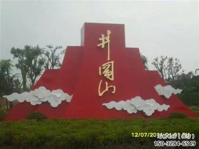 園林黨徽雕塑，噴漆黨建雕塑，烤漆形式