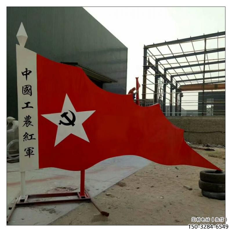 步行街紅旗雕塑,鍛造黨建雕塑,革命方式 步行街紅旗雕塑,鍛造黨建雕塑,革命方式