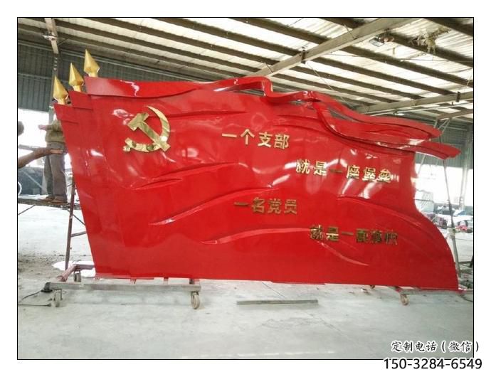 大型紅旗雕塑,烤漆黨建雕塑,彩繪工藝 大型紅旗雕塑,烤漆黨建雕塑,彩繪工藝