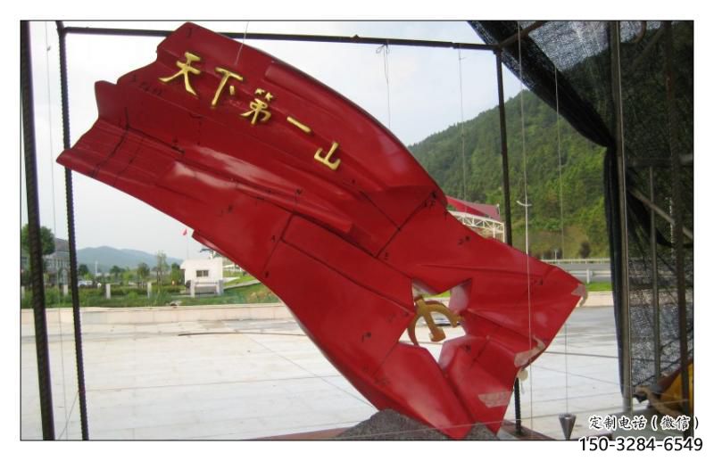 公園紅旗雕塑，烤漆發光雕塑，鍛造工藝