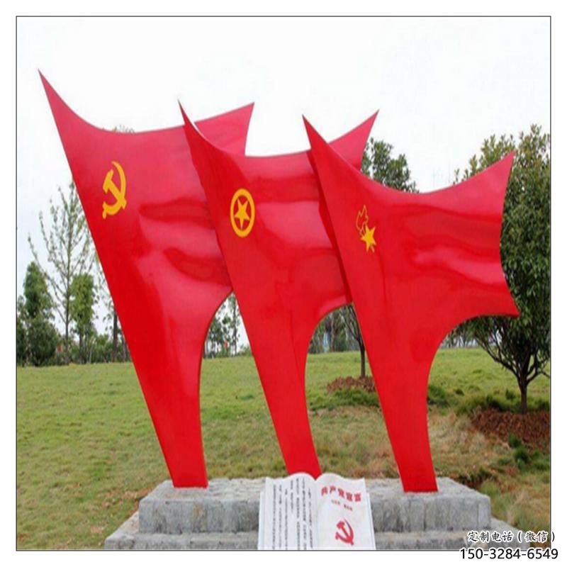 廣場紅旗雕塑,黨建水景雕塑,抽象效果 廣場紅旗雕塑,黨建水景雕塑,抽象效果