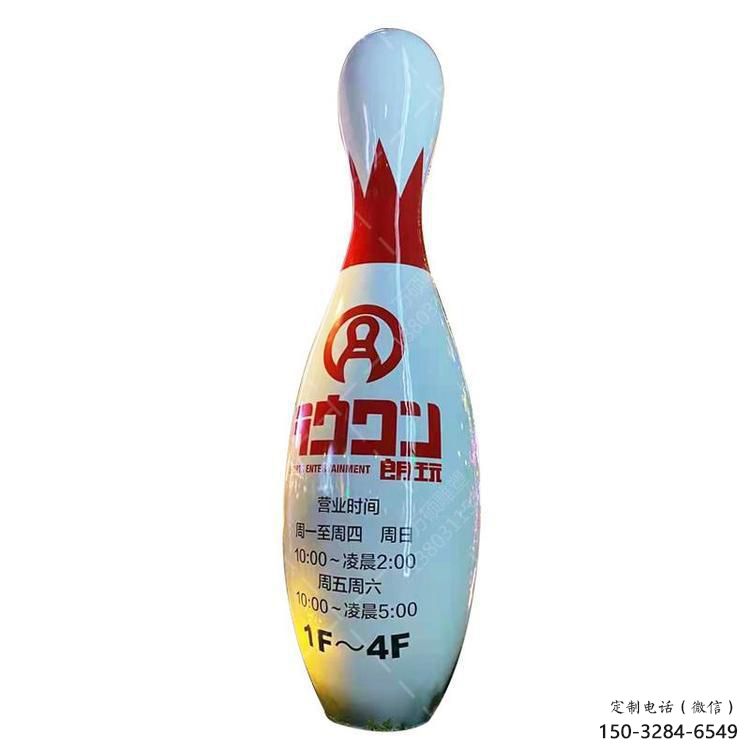 操場保齡球雕塑,鏤空景觀雕塑,噴砂制造 操場保齡球雕塑,鏤空景觀雕塑,噴砂制造