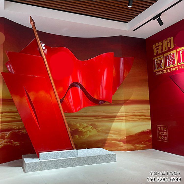 旗幟雕塑,革命黨建雕塑,抽象效果 旗幟雕塑,革命黨建雕塑,抽象效果