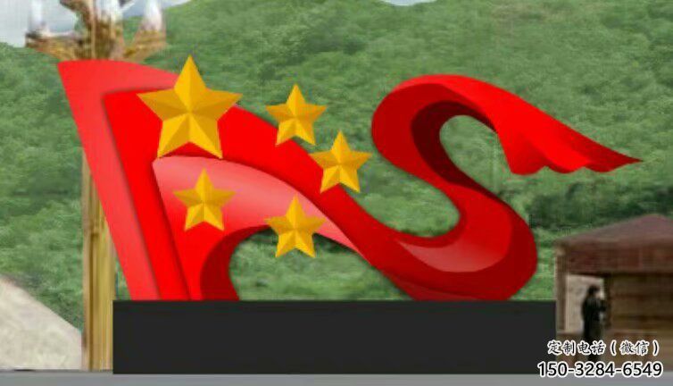 幼兒園旗幟雕塑，鐵藝文化雕塑，鑄造制作