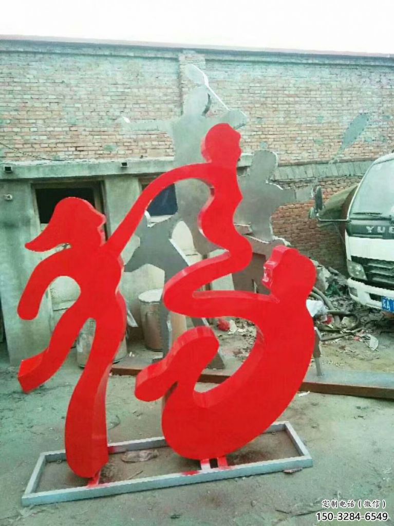 校園福字雕塑,拉絲景觀雕塑,抽象主題 校園福字雕塑,拉絲景觀雕塑,抽象主題