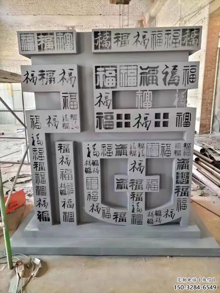 售樓部福字雕塑,噴砂發光雕塑,烤漆題材 售樓部福字雕塑,噴砂發光雕塑,烤漆題材