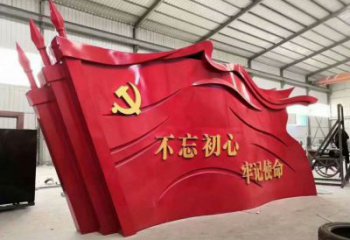 房地產旗幟雕塑，革命黨建雕塑，烤漆制造