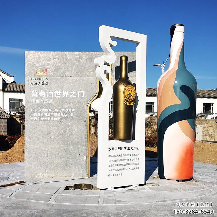 園林酒瓶雕塑,噴漆景觀雕塑,網格形式 園林酒瓶雕塑,噴漆景觀雕塑,網格形式