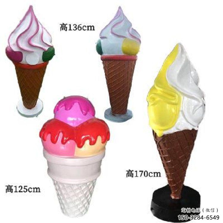 現代雪糕雕塑 大型別墅區擺件 博物館雕塑