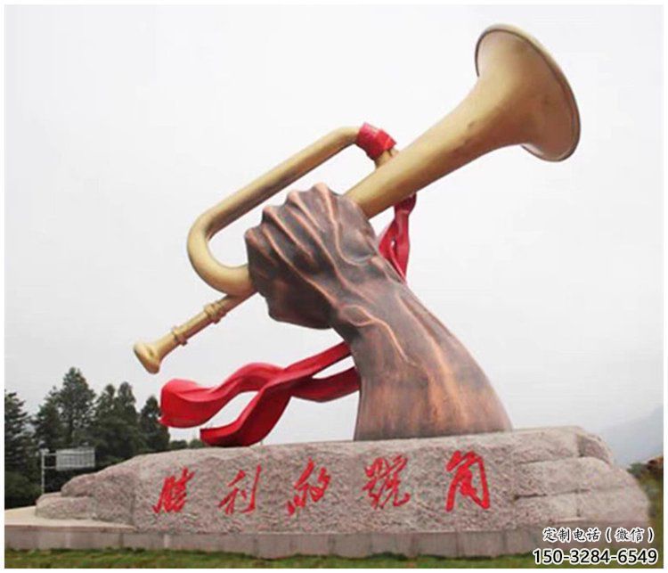 生產風景區號角雕塑 售樓處廣場雕塑 烤漆擺件 生產風景區號角雕塑 售樓處廣場雕塑 烤漆擺件
