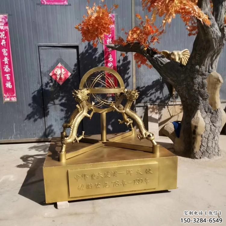 幼兒園地動儀雕塑,鐵藝文化雕塑,鑄造制作 幼兒園地動儀雕塑,鐵藝文化雕塑,鑄造制作