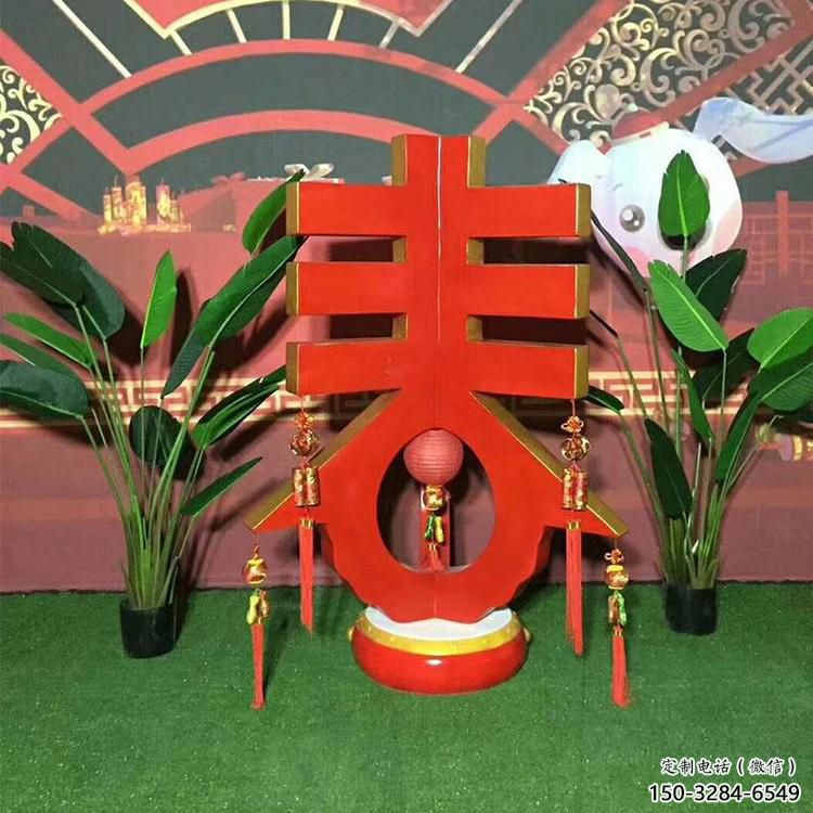 別墅區(qū)漢字雕塑 大型別墅區(qū)擺件 剪影雕塑 別墅區(qū)漢字雕塑 大型別墅區(qū)擺件 剪影雕塑