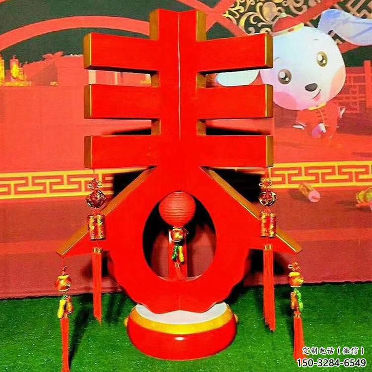 公園漢字雕塑 戶外景觀擺件 抽象雕塑 公園漢字雕塑 戶外景觀擺件 抽象雕塑