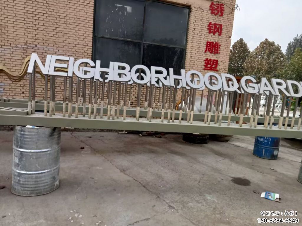 街道漢字雕塑 現代景觀擺件 彩繪雕塑 街道漢字雕塑 現代景觀擺件 彩繪雕塑