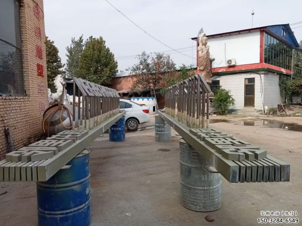 政府漢字雕塑 仿真景觀擺件 烤漆雕塑 政府漢字雕塑 仿真景觀擺件 烤漆雕塑