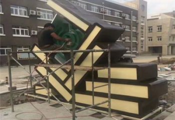 公園書(shū)形雕塑 戶(hù)外景觀擺件 抽象雕塑