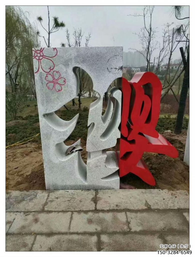 希望文字雕塑 景觀校園小品 商業街雕塑 希望文字雕塑 景觀校園小品 商業街雕塑