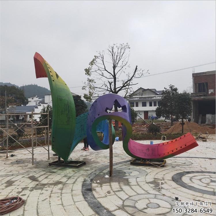 步行街飄帶雕塑 游樂場景觀小品 鑄造雕塑 步行街飄帶雕塑 游樂場景觀小品 鑄造雕塑