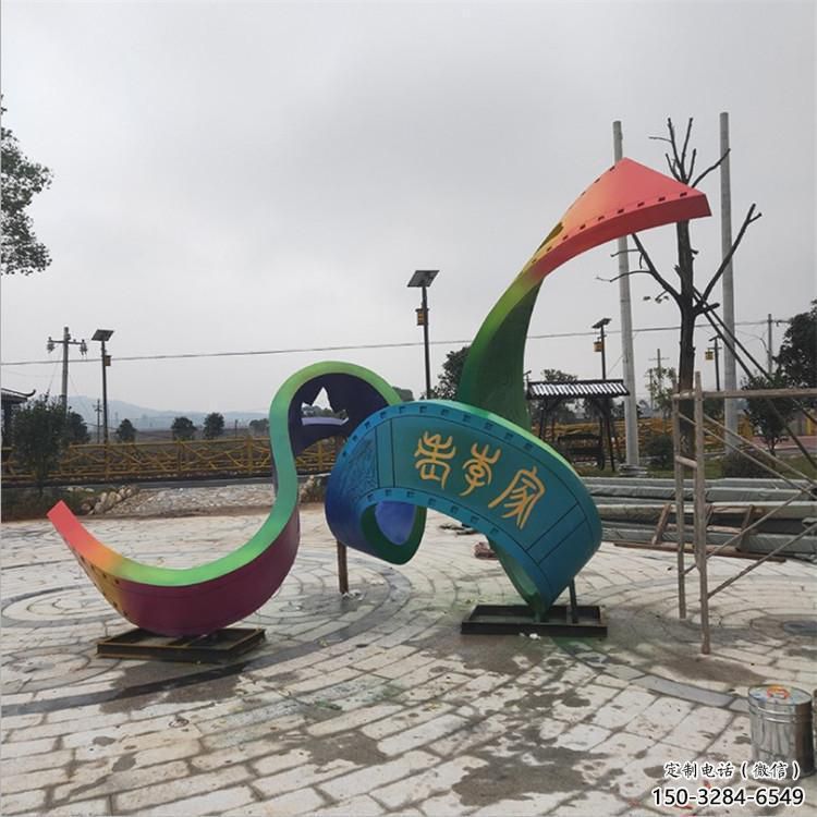廣場飄帶雕塑 抽象景觀小品 烤漆雕塑 廣場飄帶雕塑 抽象景觀小品 烤漆雕塑