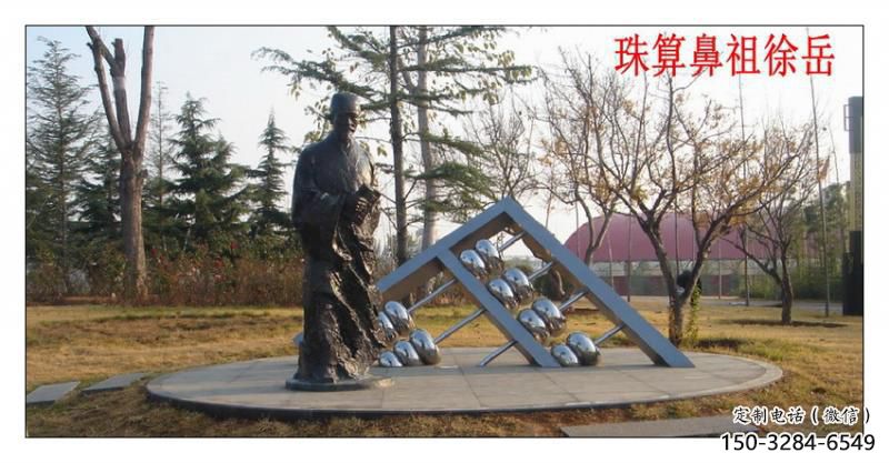 大門口算盤雕塑 發(fā)光公園小品 仿真雕塑 大門口算盤雕塑 發(fā)光公園小品 仿真雕塑