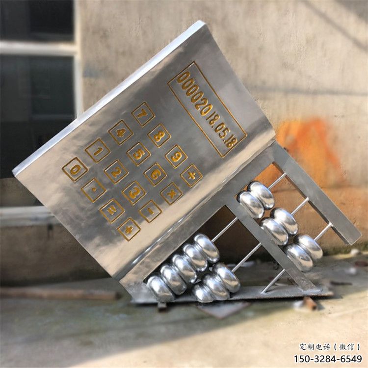 戶外算盤雕塑 噴漆景觀小品 燈光雕塑 戶外算盤雕塑 噴漆景觀小品 燈光雕塑