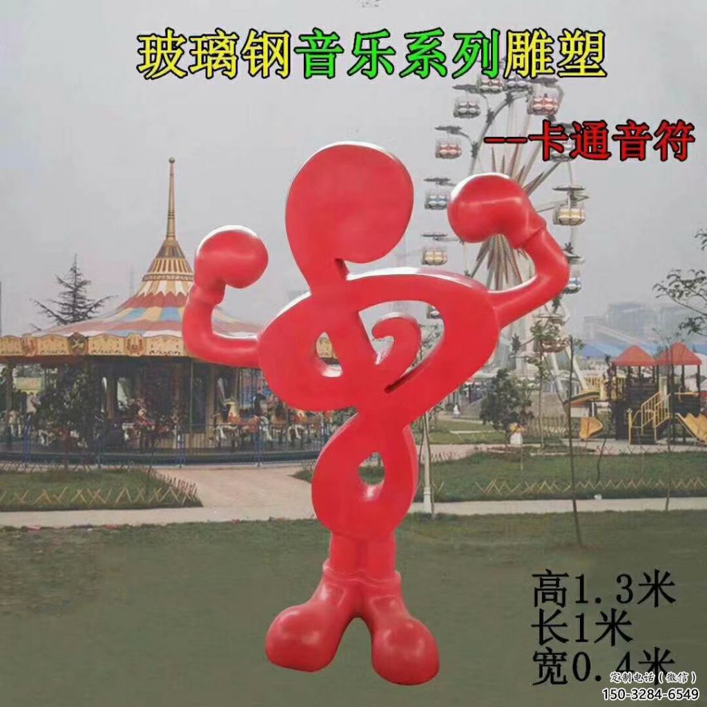 音符雕塑 景觀美陳小品 噴漆雕塑 音符雕塑 景觀美陳小品 噴漆雕塑