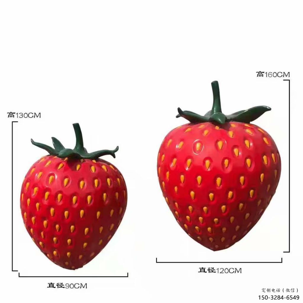 抽象草莓雕塑 店門口彩繪雕塑 步行街擺件 抽象草莓雕塑 店門口彩繪雕塑 步行街擺件